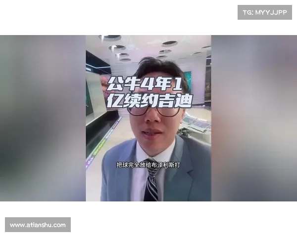 薪资专家分析:基迪有资格提前续约,但公牛或不会给出完整合同 薪资专家分析:基迪有资格提前续约,但公牛或不会给出完整合同